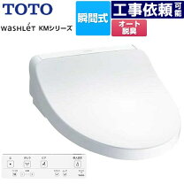 楽天市場】toto ウォシュレットtcf8gm23の通販