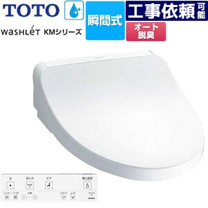 [TCF8FKM12-NW1] EHVbg KMV[Y TOTO ֍ uԎ ǃR I[gp[EL zCg Rt yz