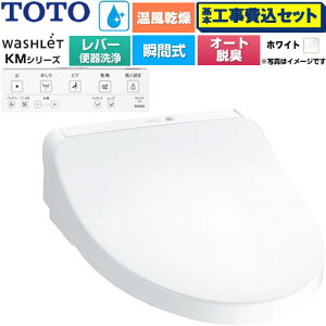 �y�H����Z�b�g�i���i�{��{�H���j�z [TCF8FKM43-NW1] �E�H�V�����b�g KM�V���[�Y TOTO �������֍� �u�Ԏ� �����R���֊���Ȃ� �z���C�g �����R���t�� �y�y�V���t�H�[���F�菤�i�z�H���