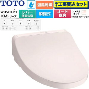 �y�H����Z�b�g�i���i�{��{�H���j�z [TCF8FKM43-SR2] �E�H�V�����b�g KM�V���[�Y TOTO �������֍� �u�Ԏ� �����R���֊���Ȃ� �p�X�e���s���N �����R���t�� �y�y�V���t�H�[���F�菤�i�z�H