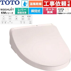 [TCF8FKM43-SR2] �E�H�V�����b�g KM�V���[�Y TOTO �������֍� �u�Ԏ� �����R���֊���Ȃ� �I�[�g�p���[�E�L �������� �p�X�e���s���N �����R���t�� �y���������z