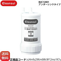 楽天市場】三菱レイヨン クリンスイ uzc2000yt アンダーシンクタイプ 
