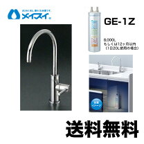 楽天市場】浄水器メイスイge 1zカートリッジの通販