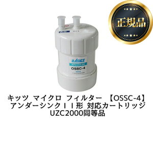 yKizy݌ɂz[OSSC-4] ptB^(J[gbW) Lbc}CNtB^[ J[gbW 17+2 (ZSRBZ040L09ACAUZC2000i) KITZ MICRO FILTER RpNg^Cv yz