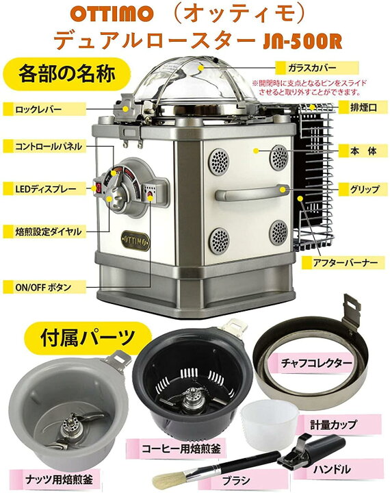 楽天市場】OTTIMO オッティモ デュアルロースター JN-500R 煙の出ない 