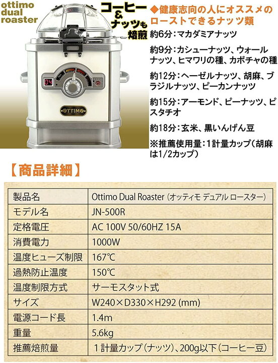楽天市場】OTTIMO オッティモ デュアルロースター JN-500R 煙の出ない 