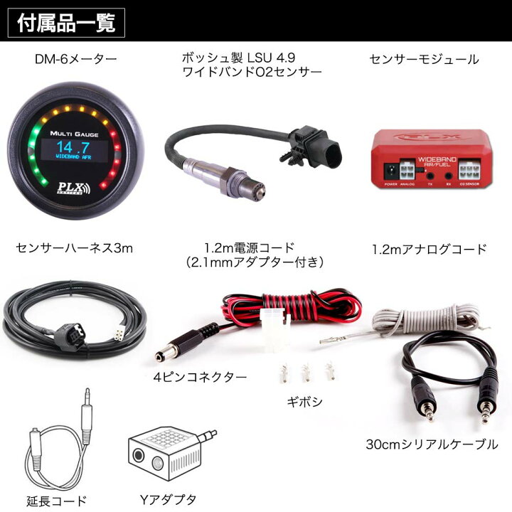 楽天市場】PLX DEVICES DM-6 AFR GEN4 52φ 空燃比計 A/F オリジナル 
