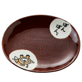 たぬき 狸 小皿 可愛い/ ぽんぽこ狸取り皿 /贈り物 プレゼント 敬老の日　新築祝い 引き出物 母の日 父の日