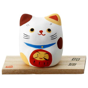 手描き 猫 置物 開運 招福 金運/ 手描縁起猫・だるま /贈り物 プレゼント 敬老の日 新築祝い 引き出物 母の日 父の日