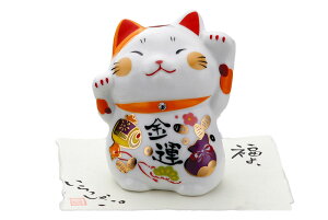 置物 インテリア ネコ 猫 磁器 かわいい/ 和福猫(金運) /雑貨 リビング 玄関 受付 レジ横 母の日 結婚祝い プレゼント 贈り物