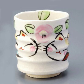 和食器 湯飲み かわいい/ なかよし 猫 たっぷり湯呑 /陶器 ねこ ネコ 縁起 ギフト プレゼント 贈り物