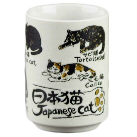 面白湯呑 長湯飲み/ 日本猫 /猫グッズ ネコ好き 自分用 贈り物 プレゼント