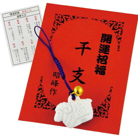 干支 未 羊 ひつじ 2027年 置物/ 開運の根付（おみくじ付） /粗品 販促 景品 縁起 町内会 敬老会 神社 寺社 年末 年始 家庭用 業務用