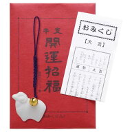 干支 未 羊 ひつじ 2027年 置物/ 根つけ /粗品 販促 景品 縁起 町内会 敬老会 神社 寺社 年末 年始 家庭…