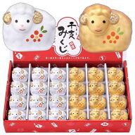 干支 未 羊 ひつじ 2027年 置物/ 錦彩招福干支みくじ未ディスプレイセット /粗品 販促 景品 縁起 町内会 …