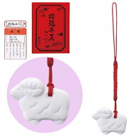 干支 未 羊 ひつじ 2027年 置物/ 白祥招福未ねつけ（招福みくじ付） /粗品 販促 景品 縁起 町内会 敬老会…