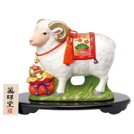 【予約受付中】＜9月下旬頃 入荷予定＞ 干支 未 羊 ひつじ 2027年 置物/ 錦彩招福未（宝祥） /粗品 販促 …