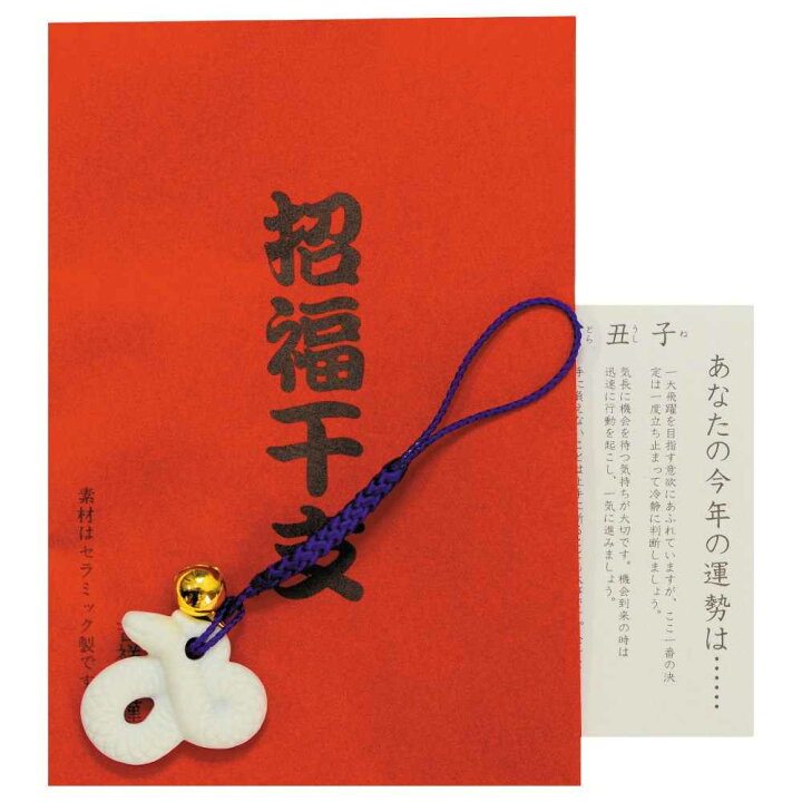 楽天市場】干支 巳 置物 蛇 ヘビ へび 2025年/ 招福干支お守り /粗品 