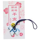 干支 午 置物 馬 うま 2026年/ 染付干支根付（おみくじ付） /粗品 販促 景品 縁起 町内会 敬老会 神社 寺社 年末 年始 家庭用 業務用