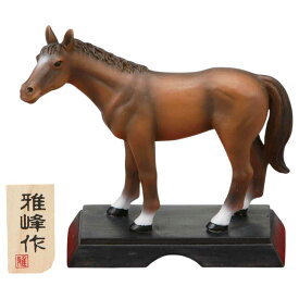 干支 午 置物 馬 うま 2026年/ 開運サラブレット /粗品 販促 景品 縁起 町内会 敬老会 神社 寺社 年末 年始 家庭用 業務用