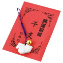 干支 午 置物 馬 うま 2026年/ 開運の根付（おみくじ付） /粗品 販促 景品 縁起 町内会 敬老会 神社 寺社 年末 年始 家庭用 業務用