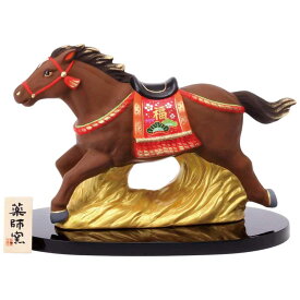 干支 午 置物 馬 うま 2026年/ 錦彩招福午(駿馬) /粗品 販促 景品 縁起 町内会 敬老会 神社 寺社 年末 年始 家庭用 業務用