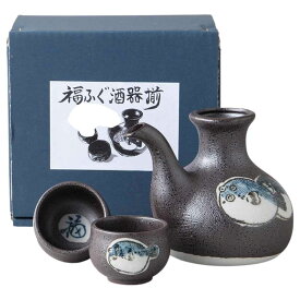 のし・ラッピング無料 ギフト 贈り物 プレゼント 酒器 徳利 盃 ぐい呑み/ 福ふぐ 酒器揃 /快気祝 結婚祝 内祝 母の日 父の日 敬老の日 誕生日
