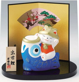 五月人形 コンパクト 陶器 小さい 鯉のぼり/ 招き猫 招き猫出世鯉 /こどもの日 端午の節句 初夏 お祝い 贈り物 プレゼント