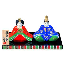 雛人形 コンパクト 陶器 小さい 可愛い ひな人形 親王飾り/ 平安雛親皇雛(大) /ミニチュア 初節句 お雛様 おひな様 雛飾り