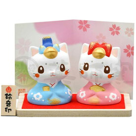 雛人形 コンパクト 陶器 小さい 可愛い ひな人形/ 錦彩にゃんこ鈴音雛(木台付) /ミニチュア 初節句 お雛様 おひな様 雛飾り