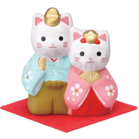 雛人形 コンパクト 陶器 小さい 可愛い ひな人形/ 錦彩睦ねこ雛 /ミニチュア 初節句 お雛様 おひな様 雛飾り