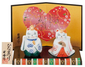 雛人形 コンパクト 陶器 小さい 可愛い ひな人形/ 福招き立雛 白磁 /ミニチュア 初節句 お雛様 おひな様 雛飾り