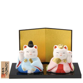雛人形 コンパクト 陶器 小さい 可愛い ひな人形/ 福招き猫雛 /ミニチュア 初節句 お雛様 おひな様 雛飾り
