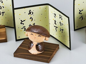 / ありがとう 小坊さん・茶 /和食器