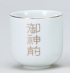 / 御神前2.0湯呑 /和食器
