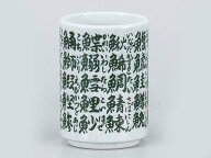 寿司湯呑 おもしろ/ 梨地魚文字寿司 /陶器 湯飲み ギフト プレゼント 贈り物