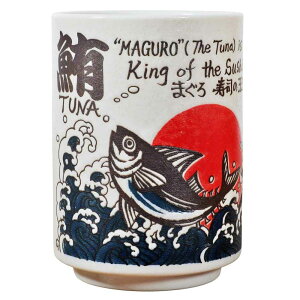 和食器 湯呑 湯飲み 寿司湯呑/ JAPANシリーズ寿司湯呑 すしねたマグロ /業務用 家庭用 和 おもてなし海外 お土産 飲食店 レストラン 茶 器 人気 おしゃれ