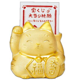 金爛大当り大福招き猫（宝くじ入れ・貯金箱）