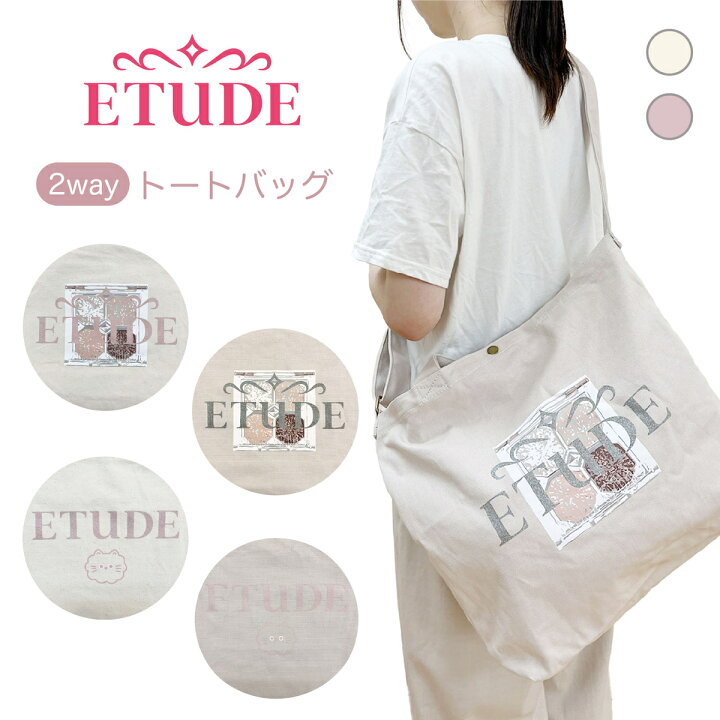 楽天市場】【お買い物マラソンクーポン対象】ETUDE 2wayトートバッグ 