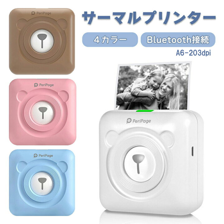 楽天市場】【お買い物マラソンクーポン対象】サーマルプリンター ミニ 