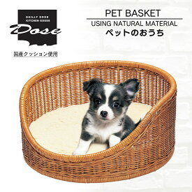 ペットのおうち かご ペットかご クッション付き ドッグハウス ペット用バスケット バスケット ペットカドラー カゴ 籠 籐 ペット ハウス ドッグ キャット 編み 猫ちぐら 北欧 天然素材 ナチュラル 軽量 天然素材 プレゼント ギフト