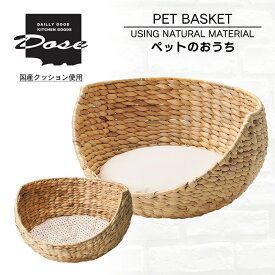ペットのおうち かご ペットかご クッション付き ドッグハウス ペット用バスケット ペットカドラー カゴ 籠 ウォータヒヤシンス ペット 猫ちぐら 北欧ナチュラ 軽量 天然素材 プレゼント ギフト