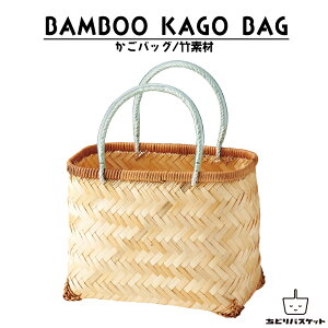 【お買い物マラソン当店P10倍】かごバスケット バスケット かごバッグ 市場かご かご カゴ 籠バッグ 北欧 収納かご バスケット おしゃれ キャンプ カゴ 買い物かご ウッドチップ ピクニック