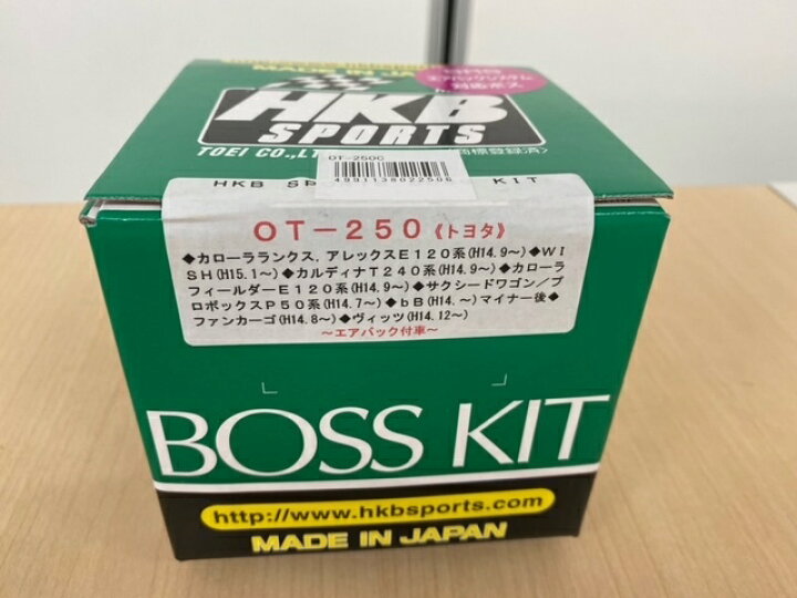 楽天市場】HKB SPORTS ステアリングボスキット OT-250【トヨタ車】 : K 