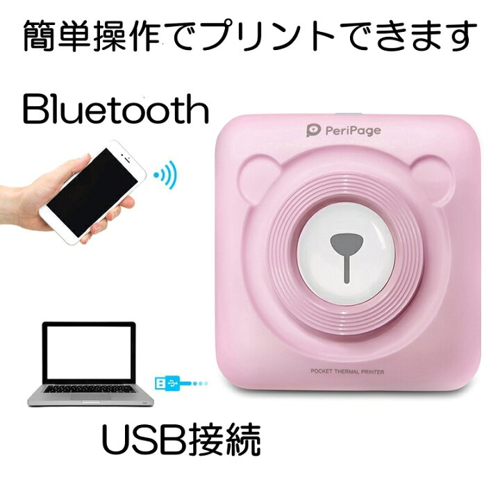 楽天市場 送料無料 サーマルプリンター ミニプリンター サーマル紙3本付 かわいいクマ プリンター Bluetooth接続 Usb充電 ワイヤレスプリンター 手帳 日記 レシート印刷 A6 3dpi ギフト プレゼント おすすめ 誕生日プレゼント K Parts