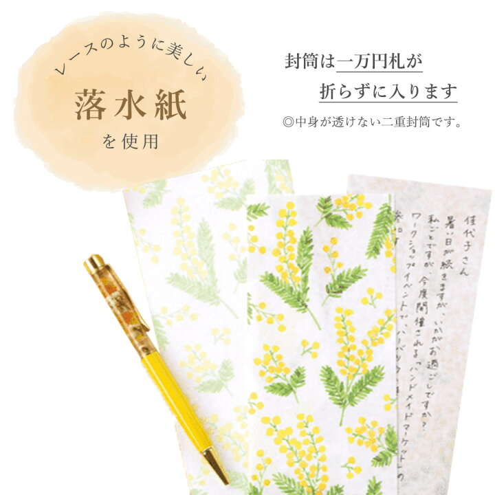 楽天市場】古川紙工 今日のお手紙 美濃和紙 封筒 便箋 手紙 メモ 
