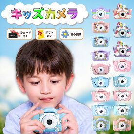 【安心の6ヶ月保障】子供用カメラ カメラ キッズカメラ トイカメラ 子供カメラ デジタルカメラ ゲーム 3歳 女の子 男の子 プレゼント ギフト