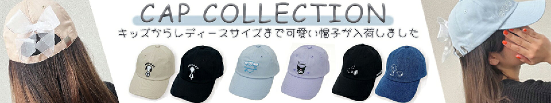 帽子バナー