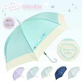 ガールズ 58cm グラスファイバー骨 ジャンプ式 長傘 通学 小学生 傘 可愛い 女の子 雨傘 学校 入学 卒業 新生活 子供 小学生 高学年 かわいい