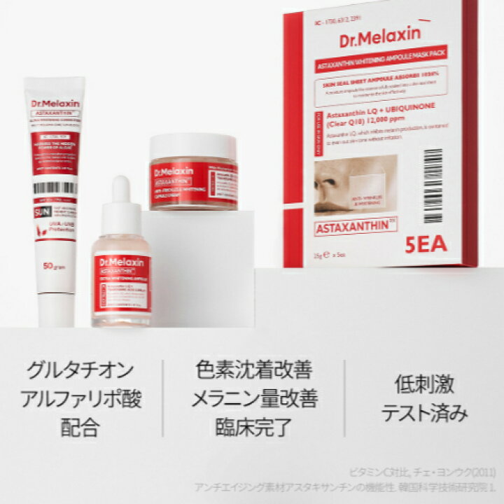 楽天市場】アスタキサンチン キミ 美白 カプセル 日焼け止め 50ml 【Dr 